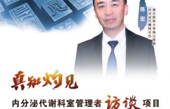 以筛促防，为糖尿病患者构筑健康屏障——访南方医科大学珠江医院内分泌代谢科主任陈宏