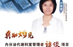 严把慢病用药规范，筑牢医疗安全防线 ——访内蒙古医科大学附属医院闫朝丽主任