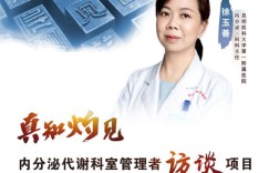 临床与科研协同并进，助力医生职业发展突破 ——访昆明医科大学第一附属医院徐玉善主